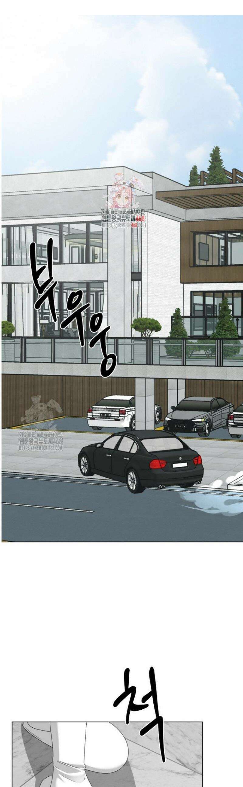 디어 마이 베어 8화 1