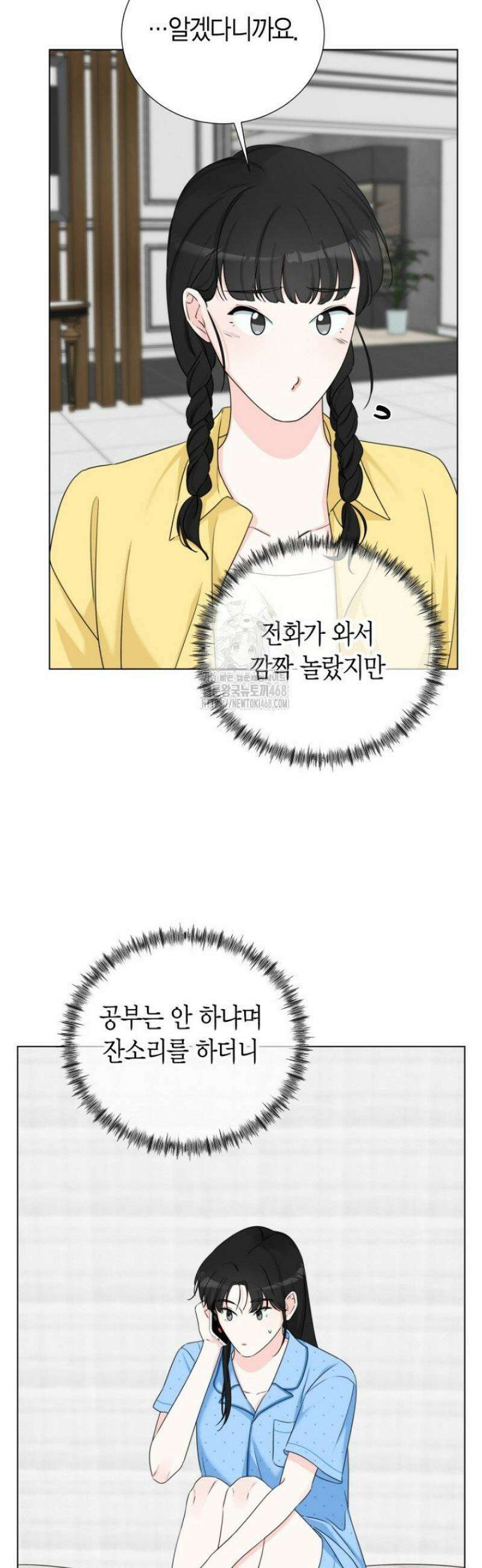 디어 마이 베어 8화 3