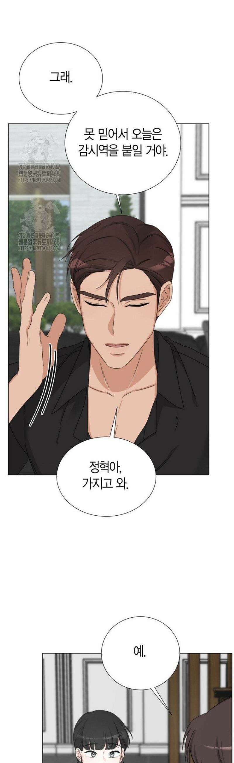 디어 마이 베어 8화 5