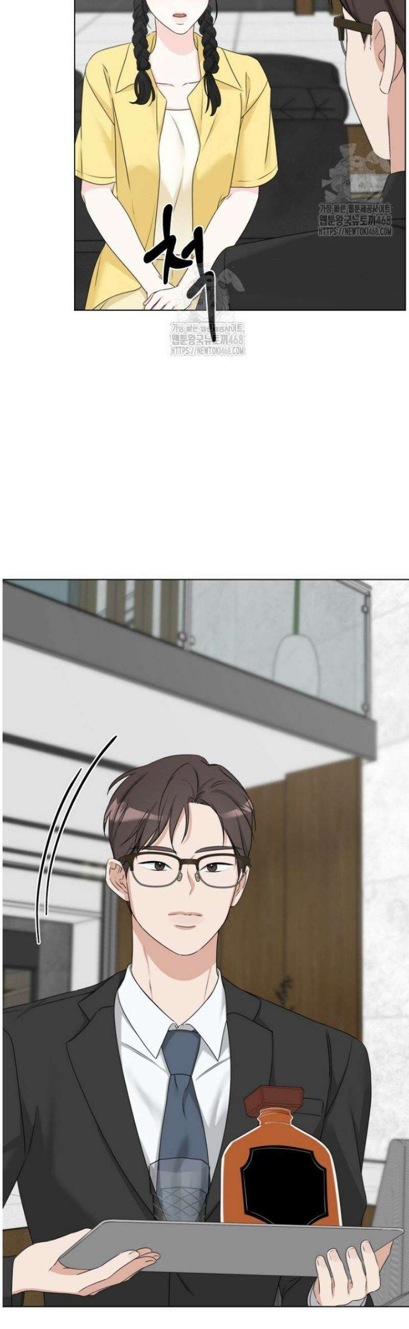 디어 마이 베어 8화 6