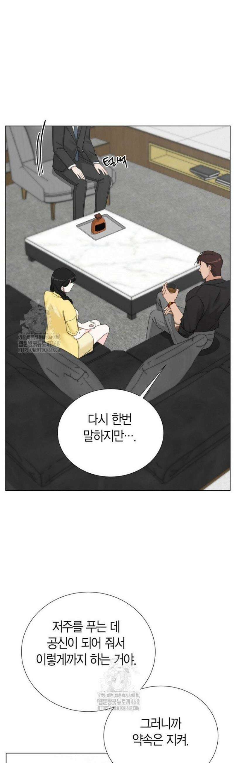 디어 마이 베어 8화 9