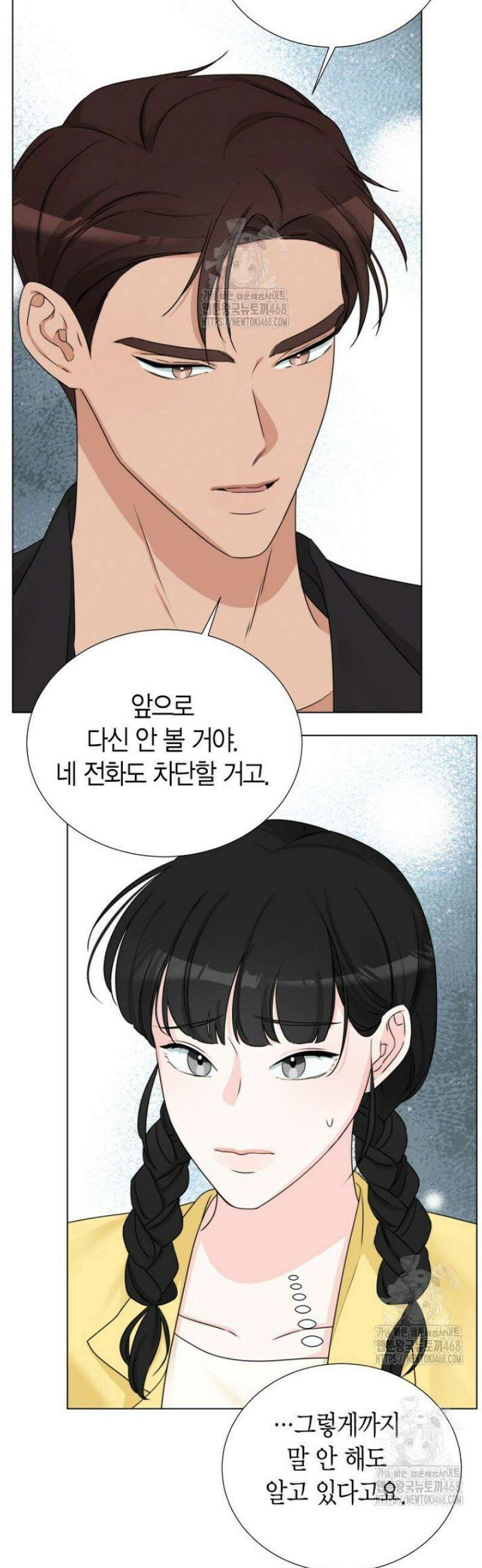 디어 마이 베어 8화 10
