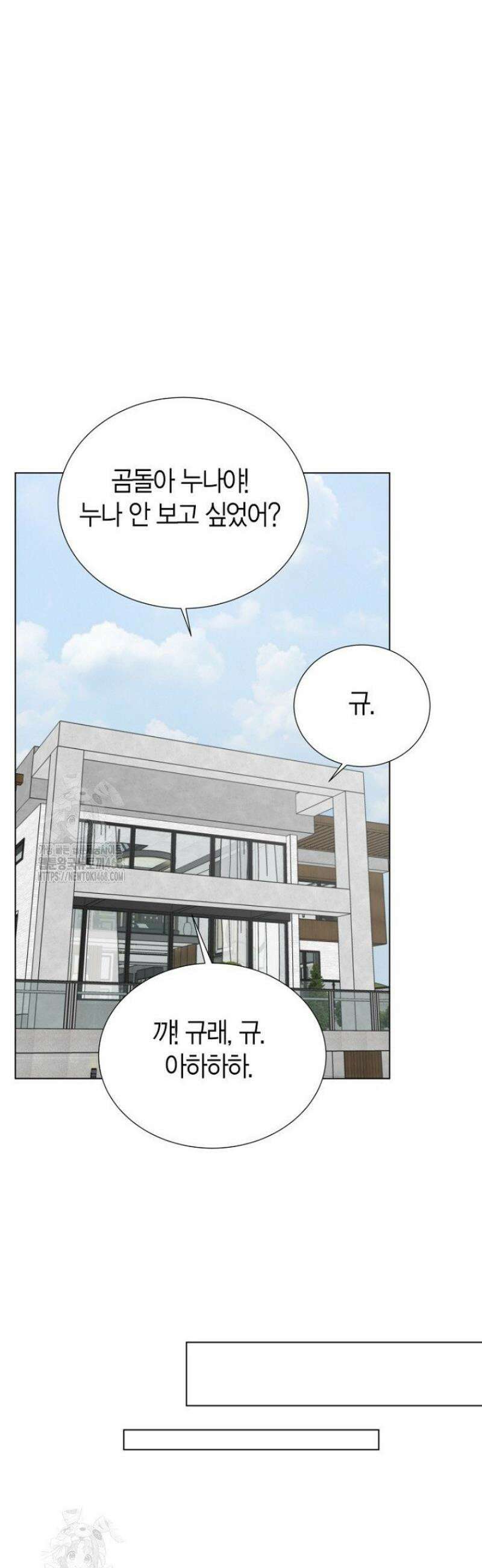 디어 마이 베어 8화 15