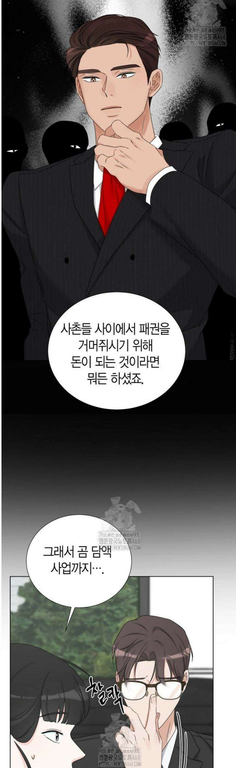 디어 마이 베어 8화 17