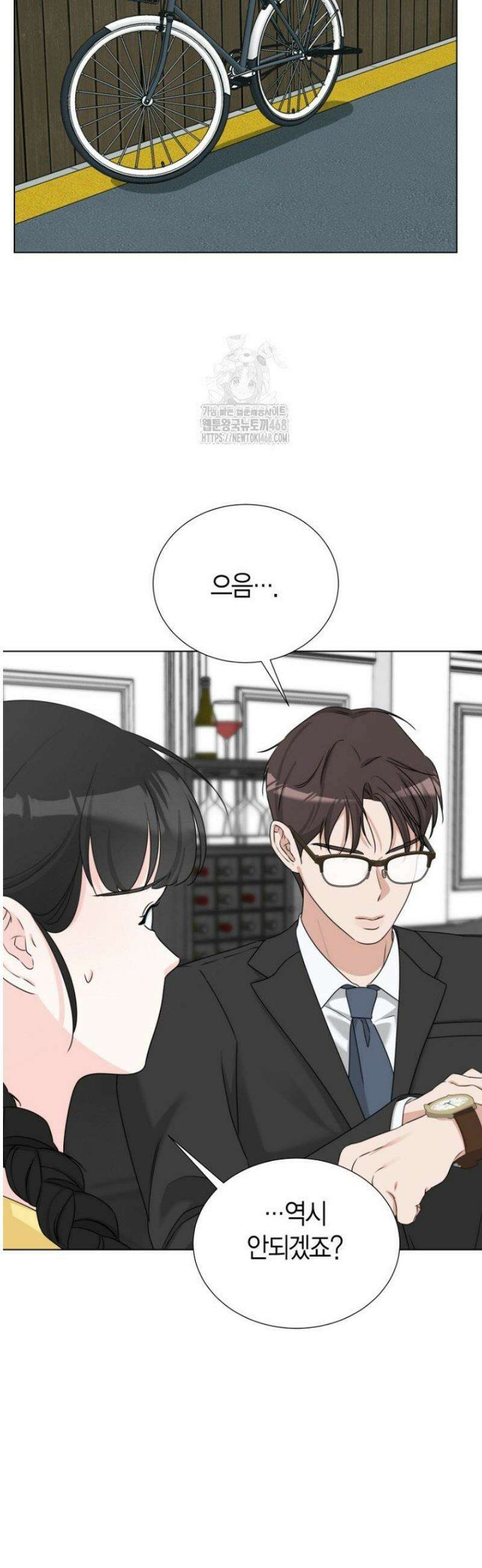 디어 마이 베어 8화 21