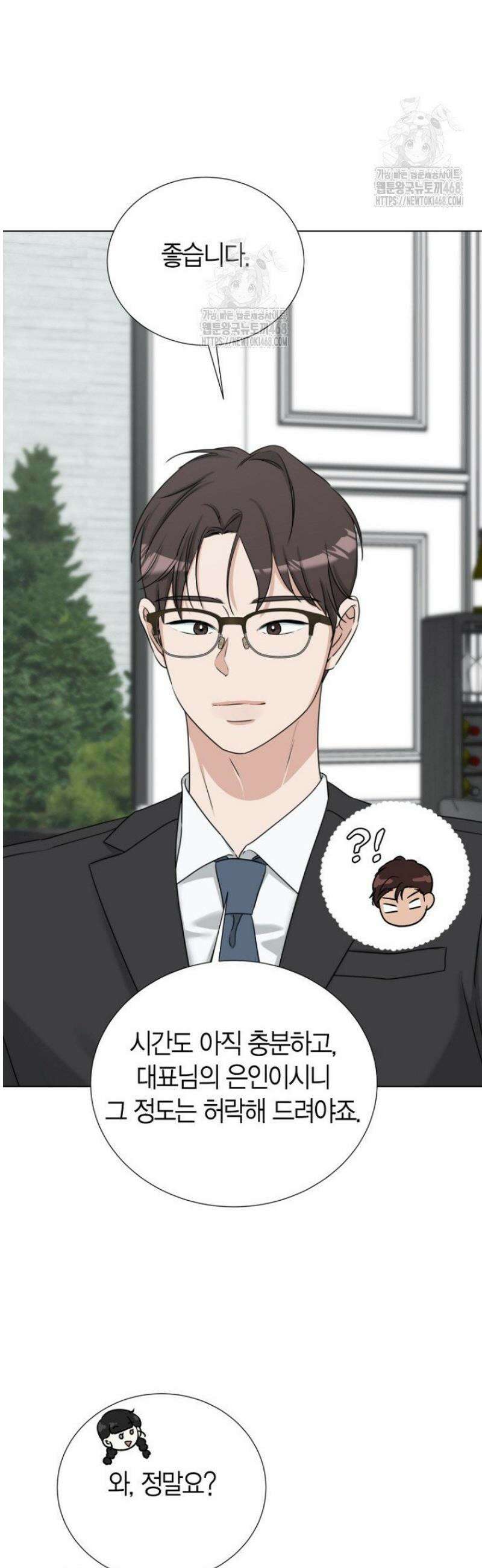 디어 마이 베어 8화 22