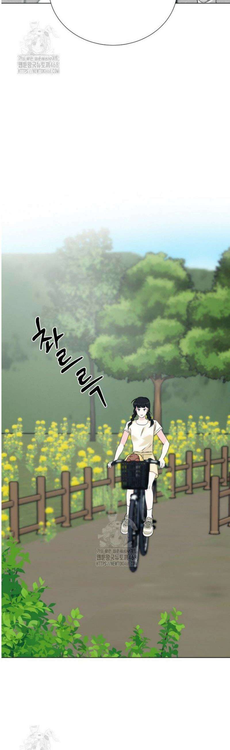 디어 마이 베어 8화 24
