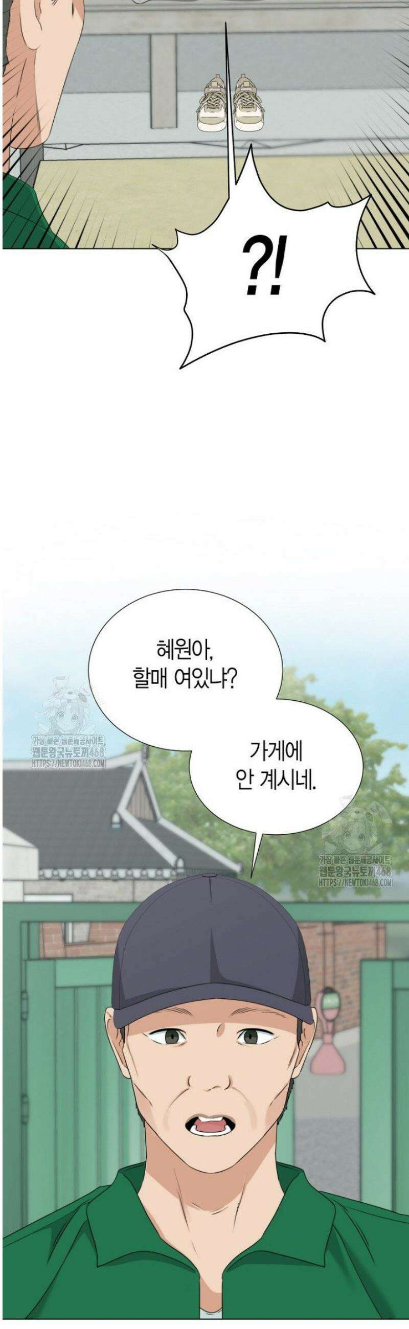 디어 마이 베어 8화 30