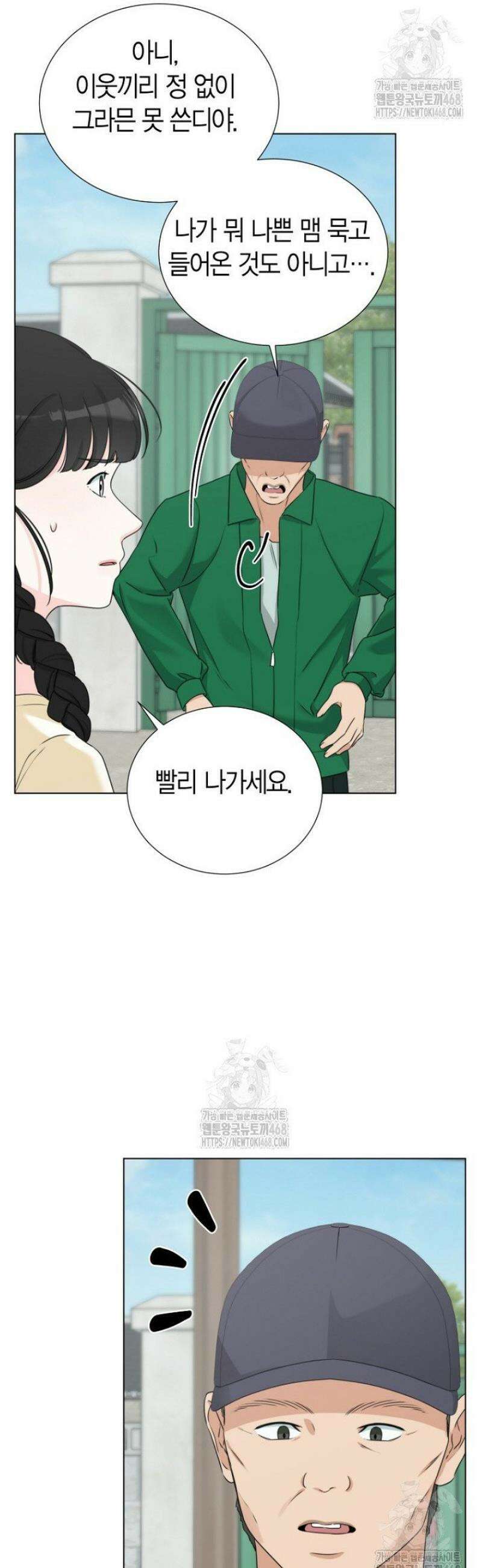디어 마이 베어 8화 32