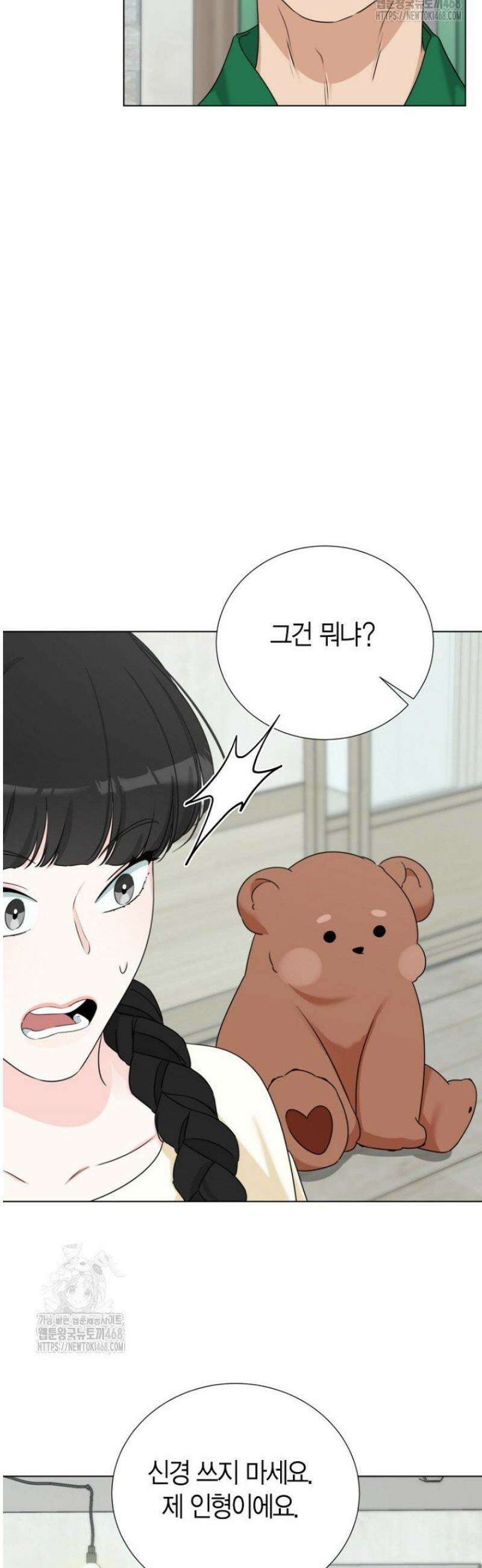 디어 마이 베어 8화 33