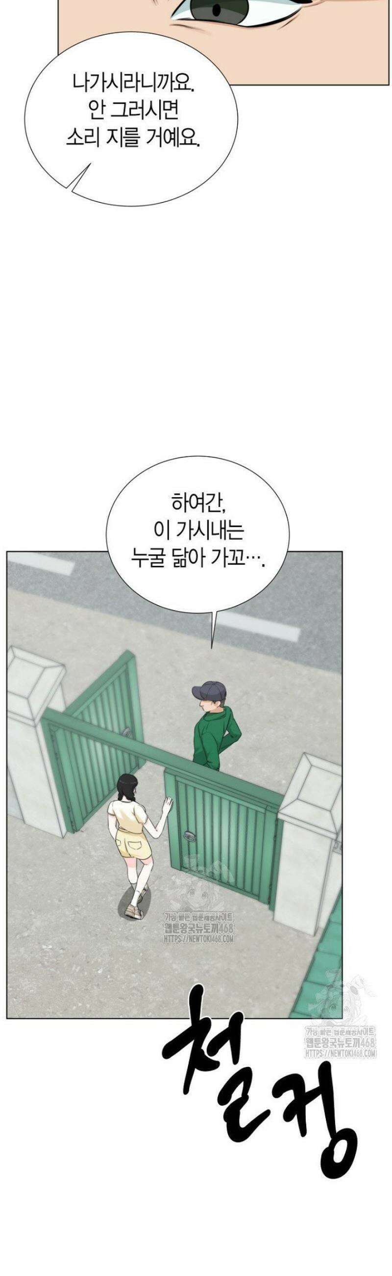 디어 마이 베어 8화 35