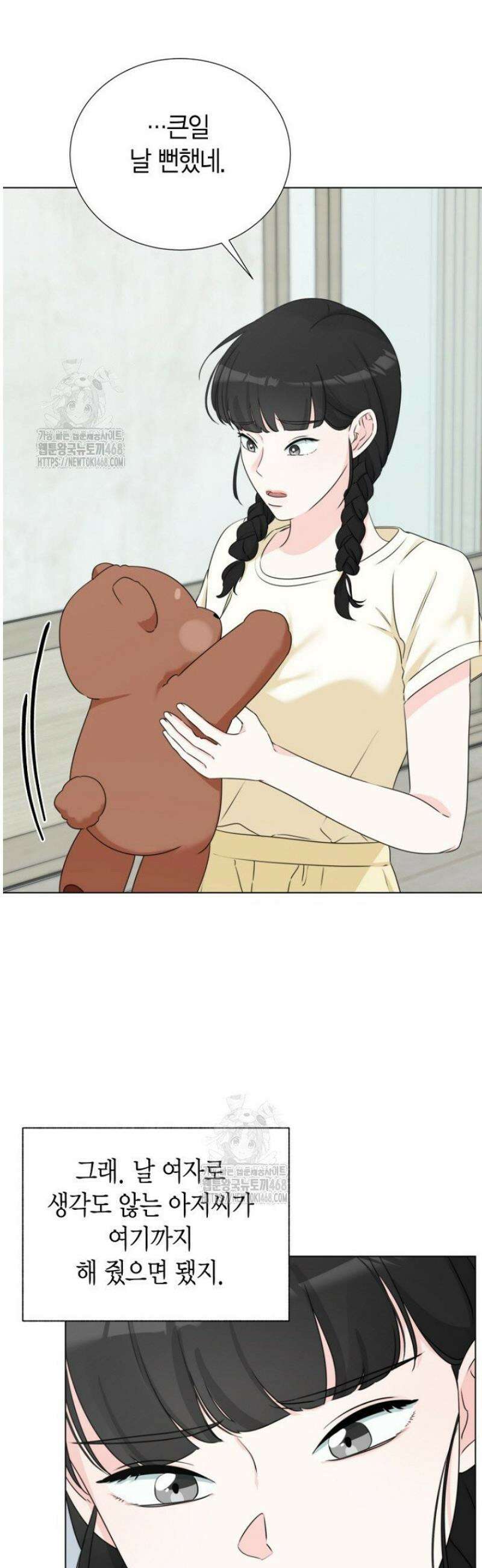 디어 마이 베어 8화 36