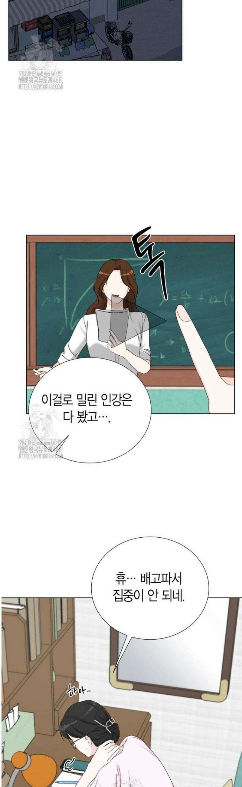 디어 마이 베어 8화 39