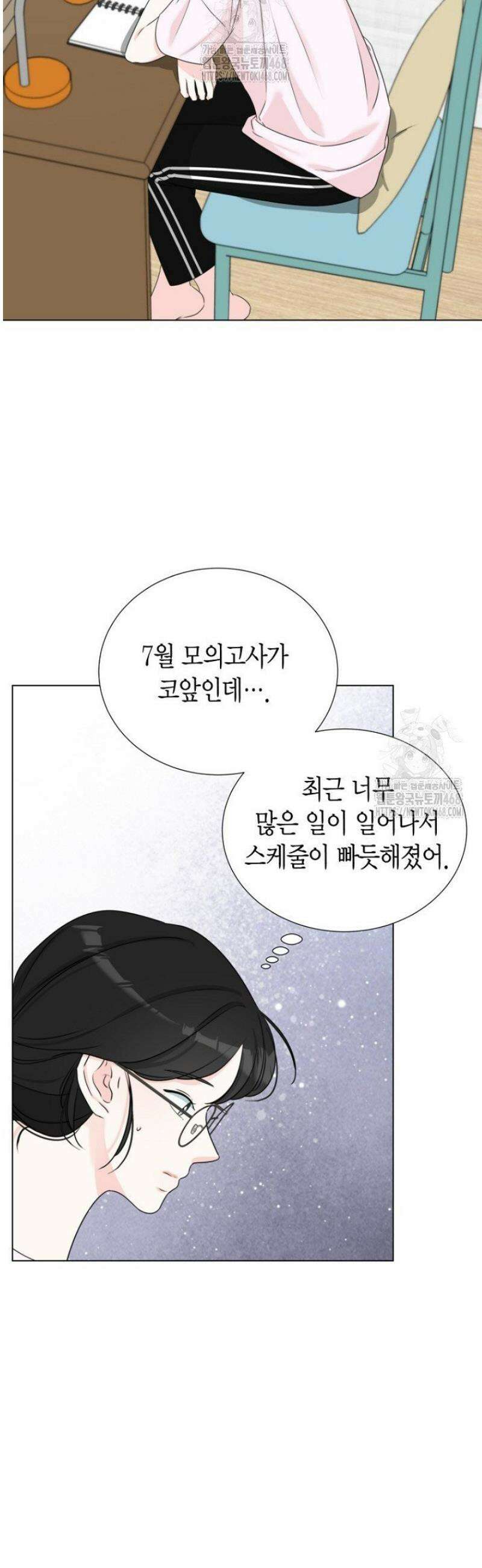 디어 마이 베어 8화 40