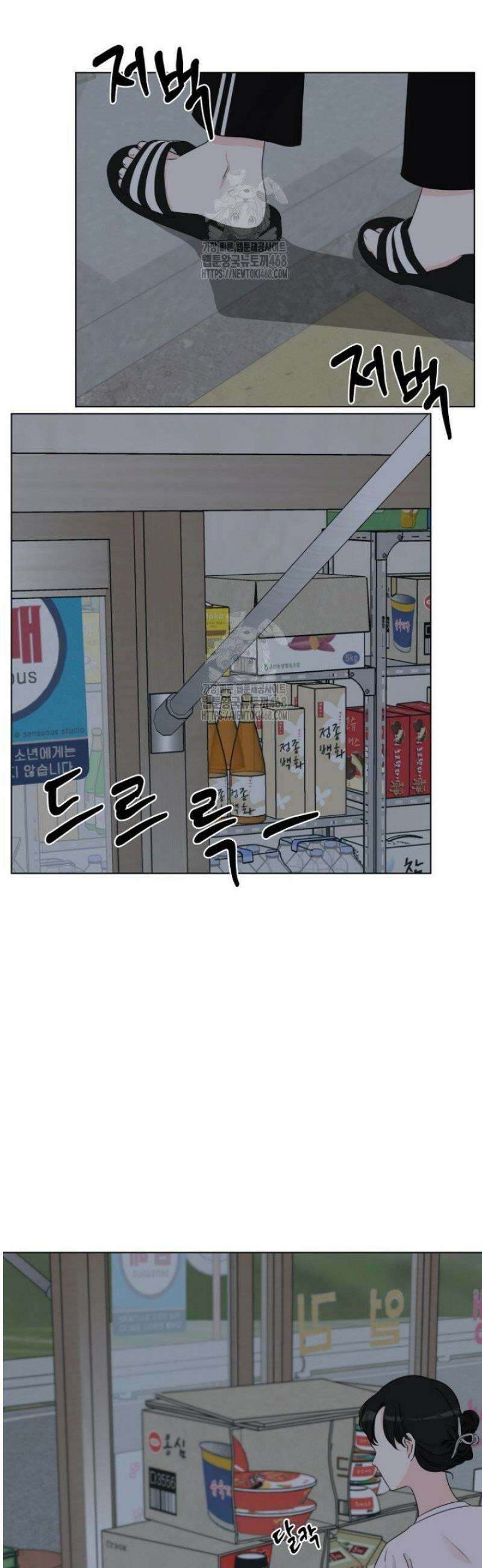 디어 마이 베어 8화 41