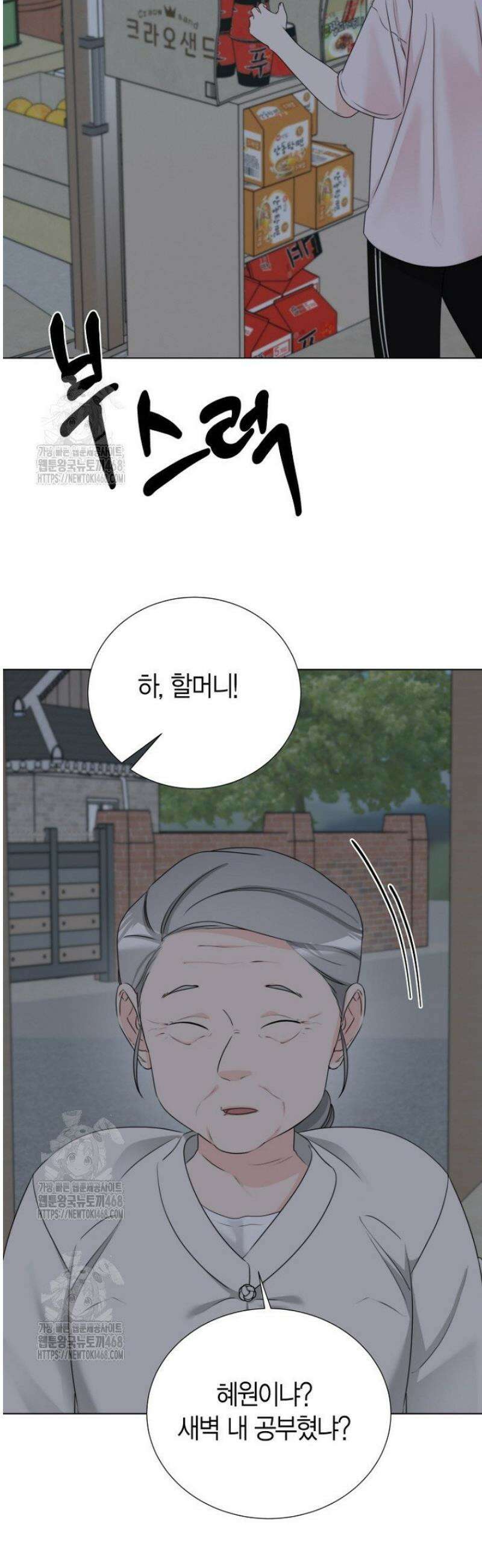 디어 마이 베어 8화 42