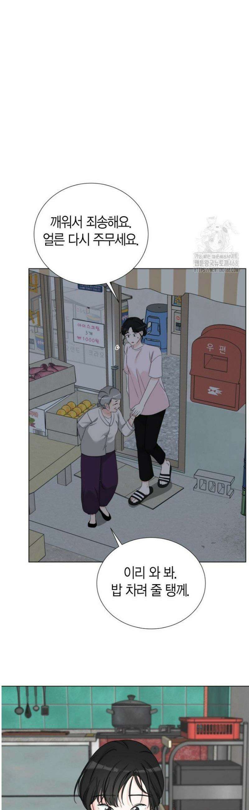 디어 마이 베어 8화 43