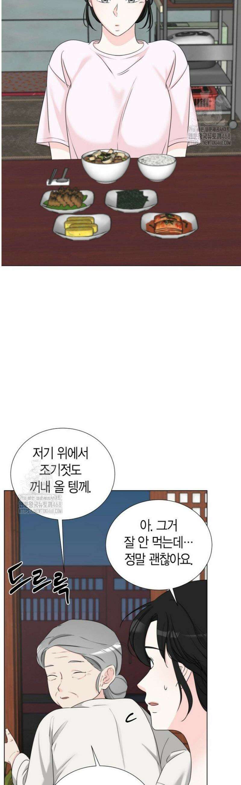 디어 마이 베어 8화 44