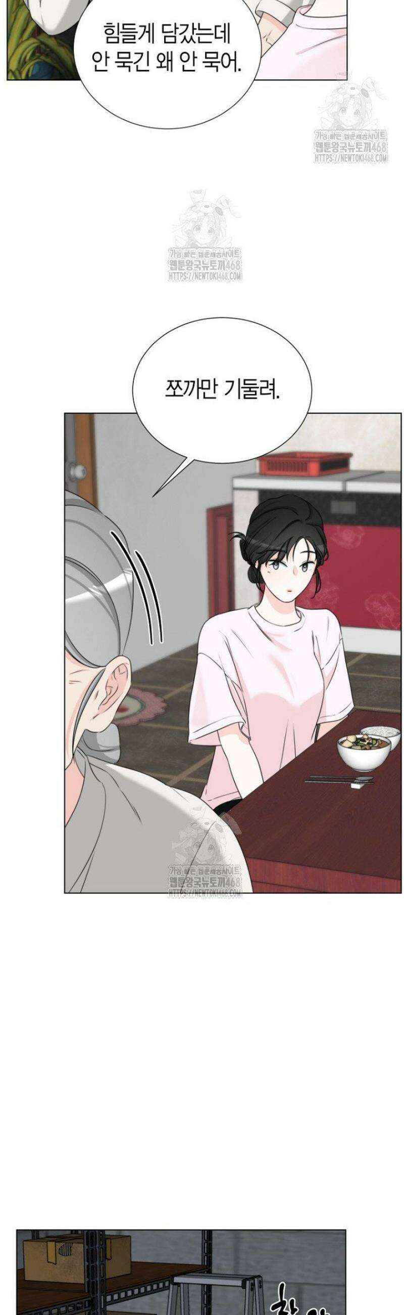 디어 마이 베어 8화 45