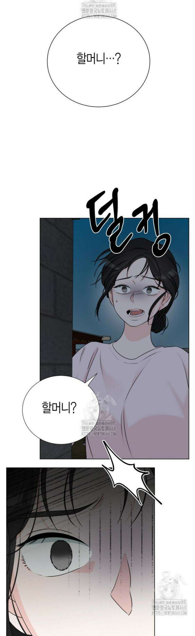 디어 마이 베어 8화 48