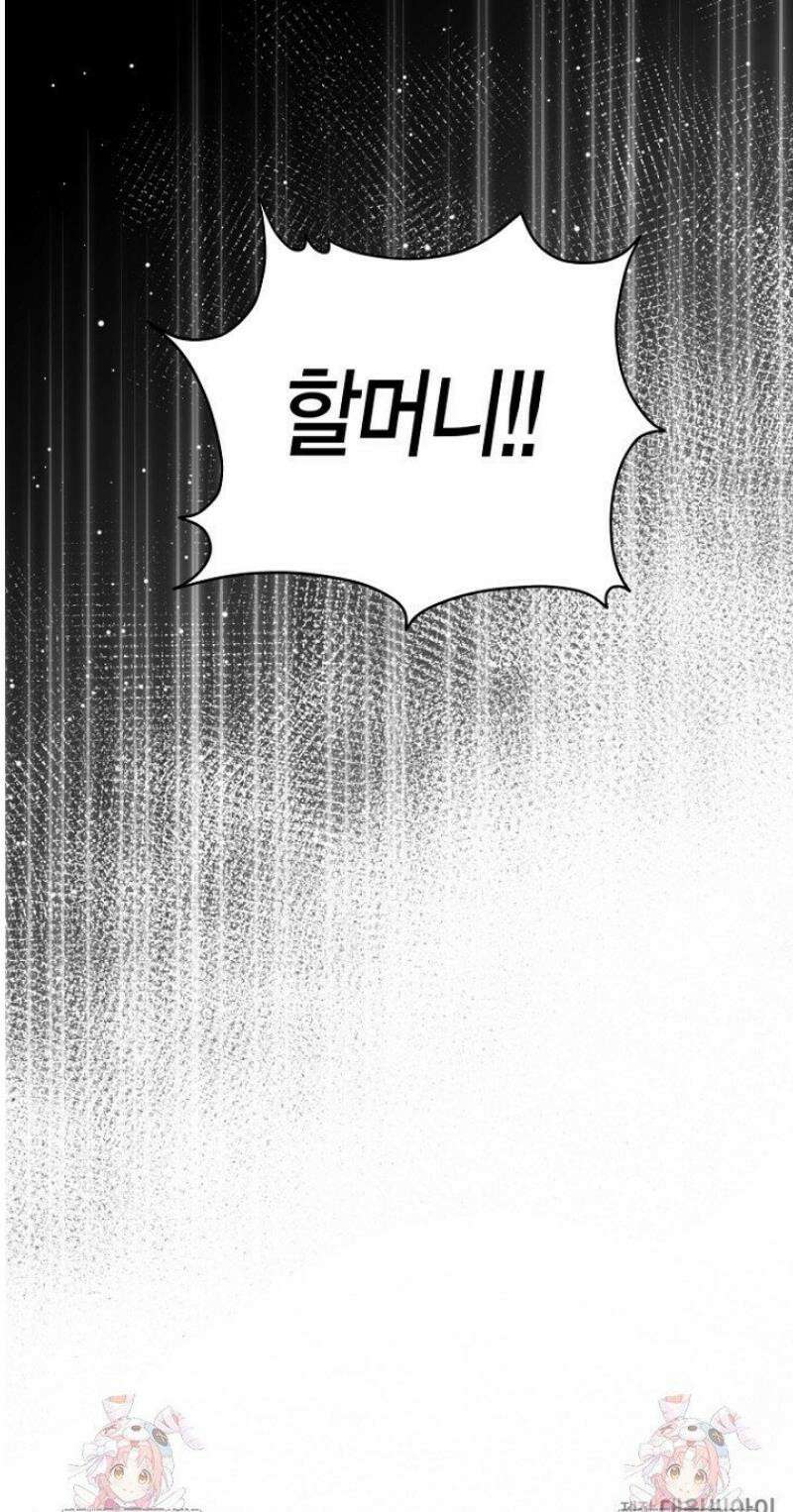 디어 마이 베어 8화 50