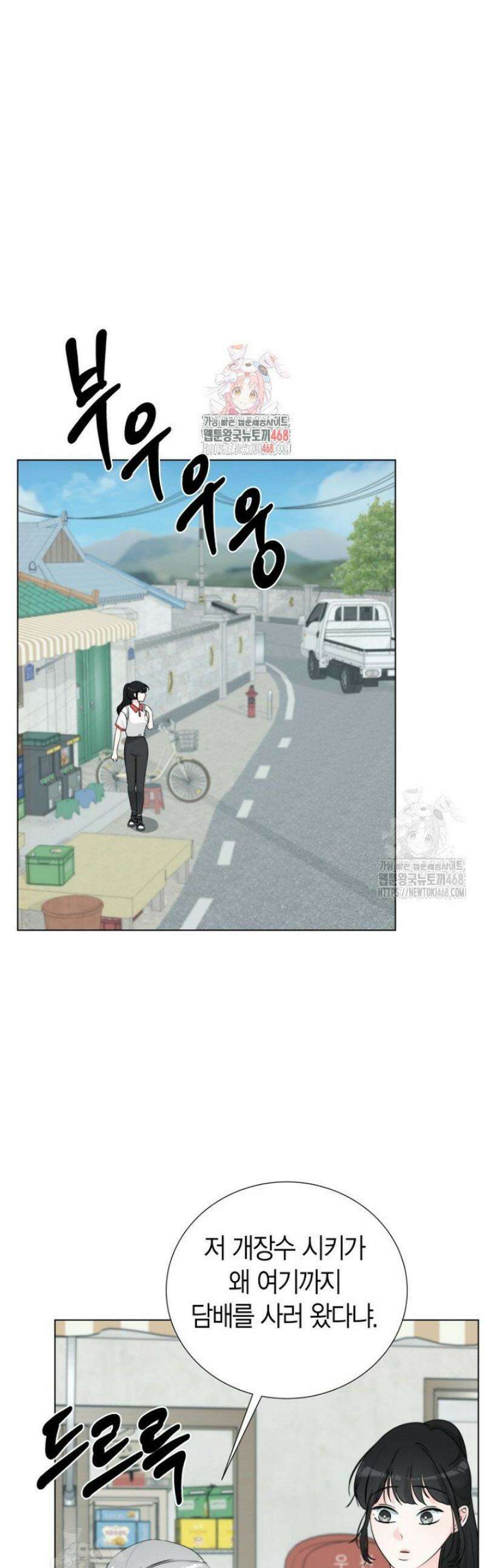 디어 마이 베어 13화 1