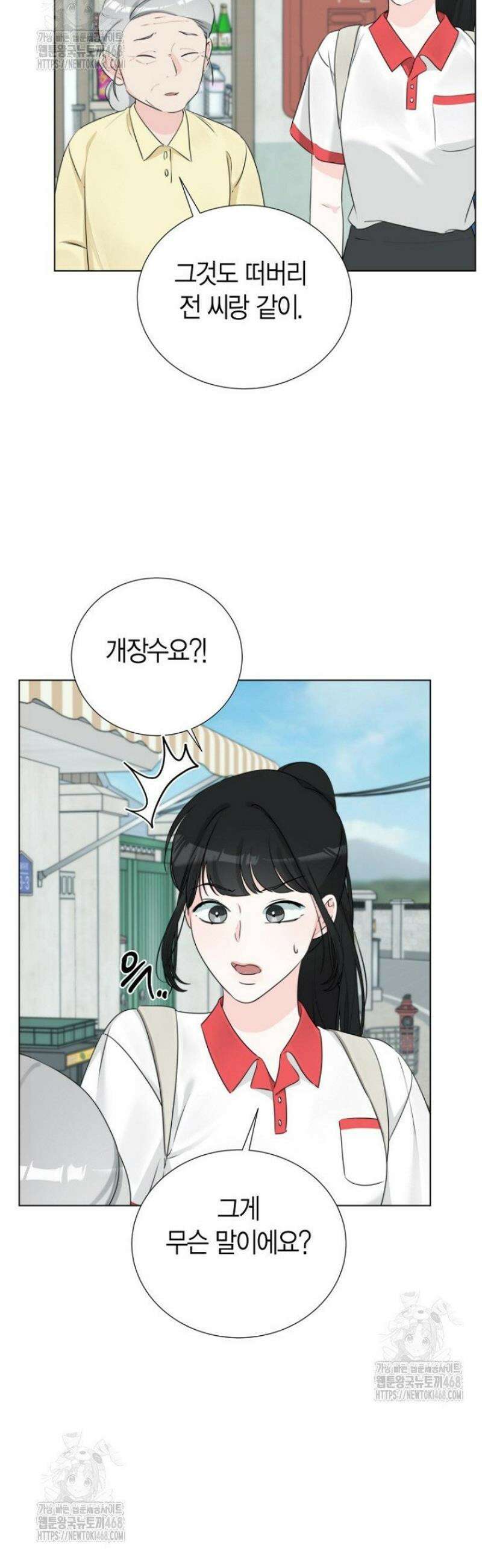 디어 마이 베어 13화 2