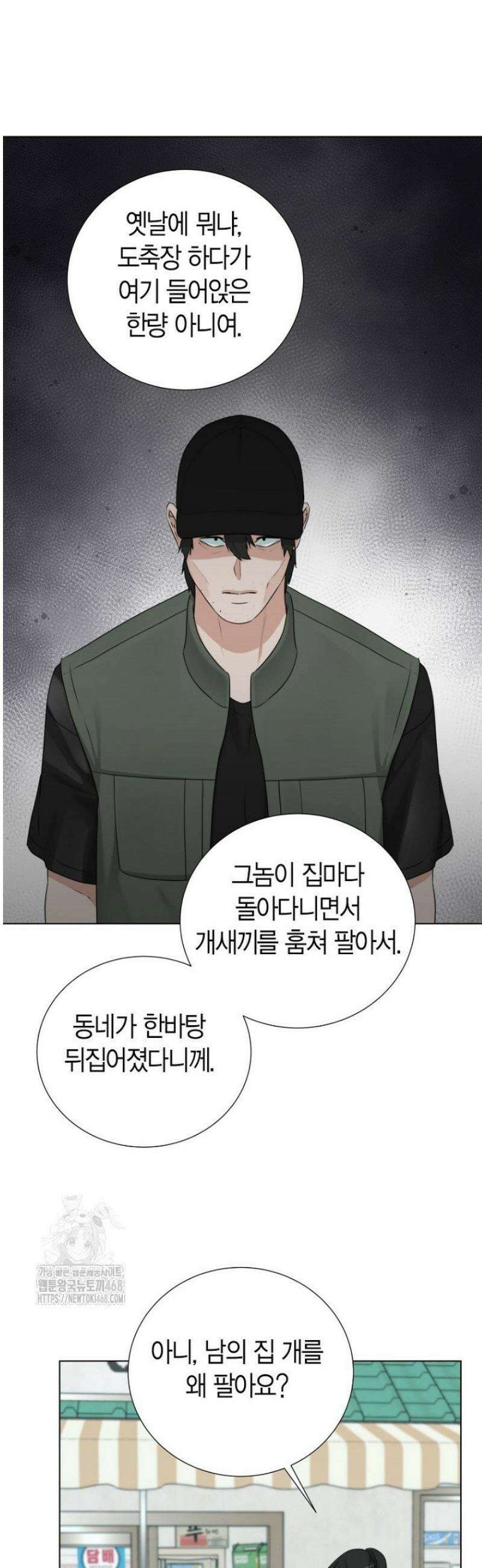 디어 마이 베어 13화 3