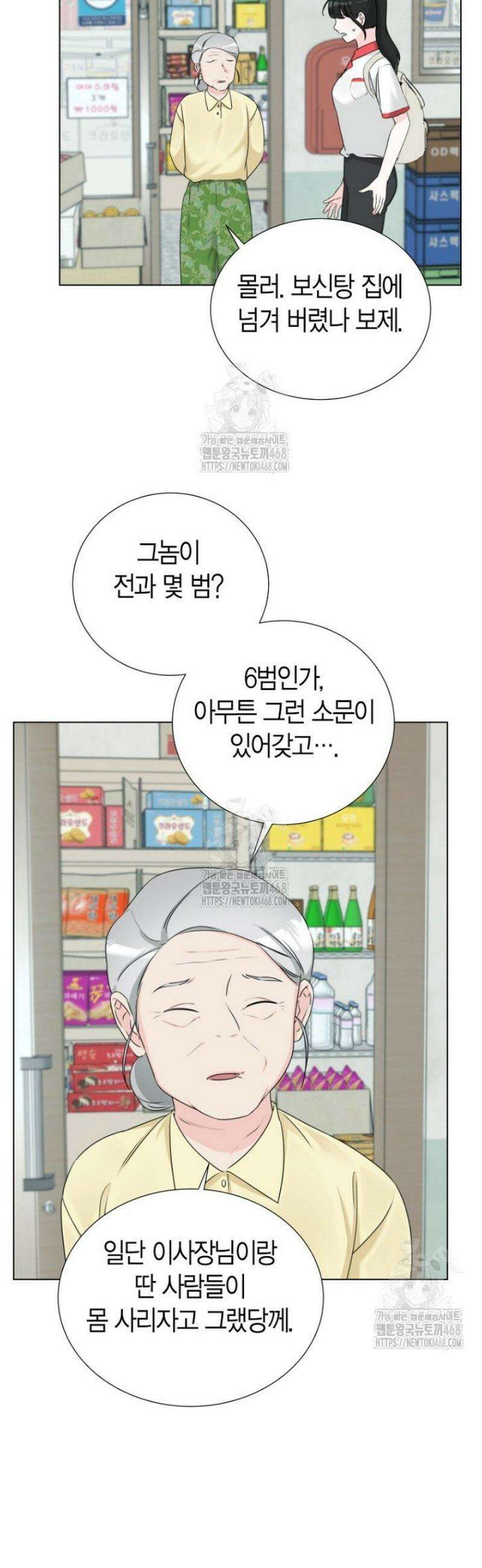 디어 마이 베어 13화 4