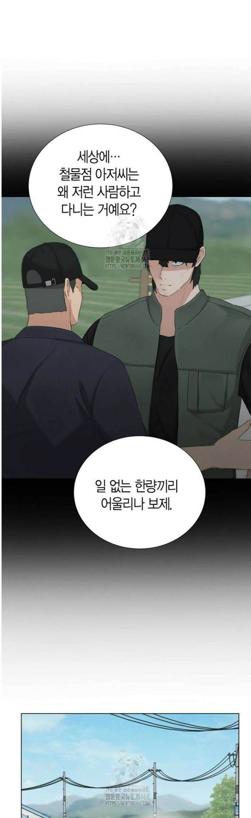 디어 마이 베어 13화 5
