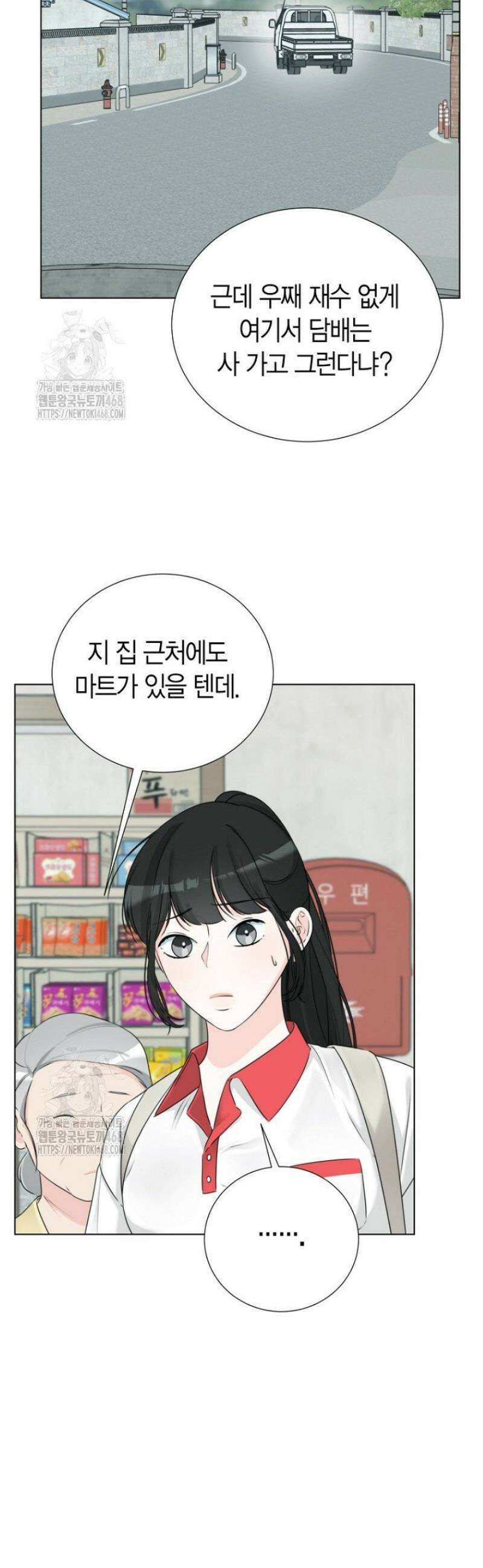 디어 마이 베어 13화 6