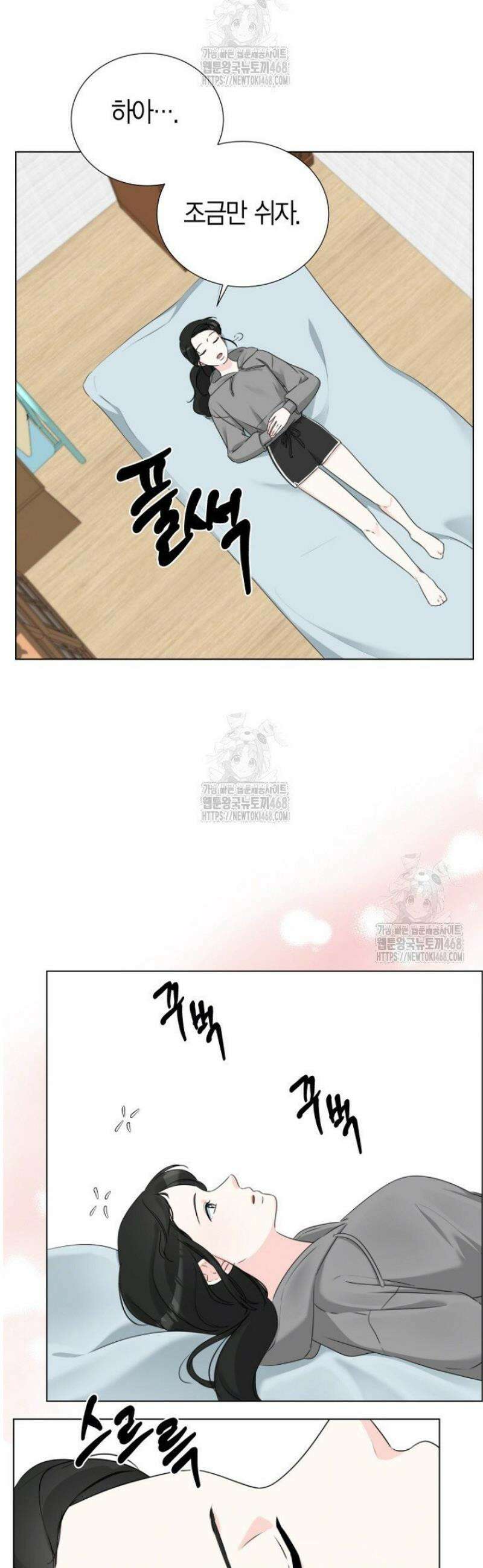 디어 마이 베어 13화 8