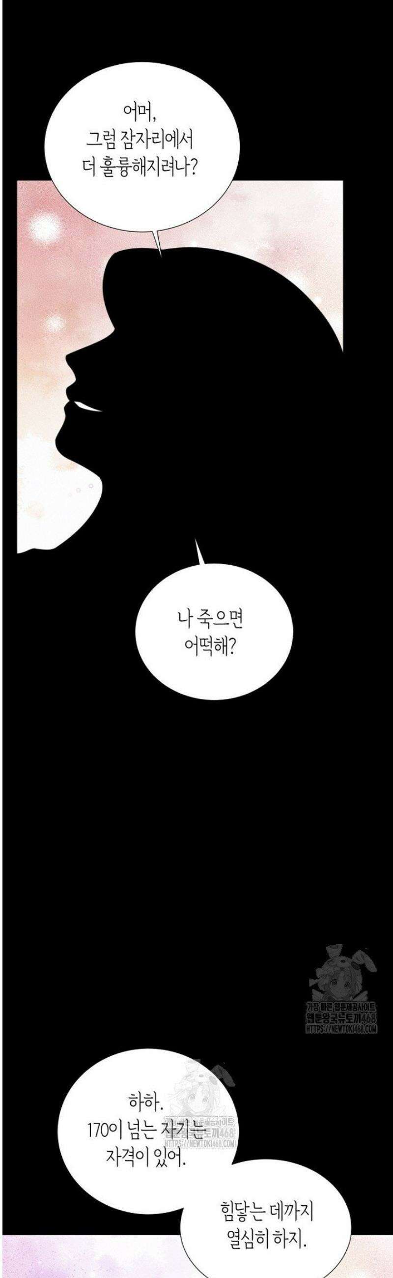 디어 마이 베어 13화 11
