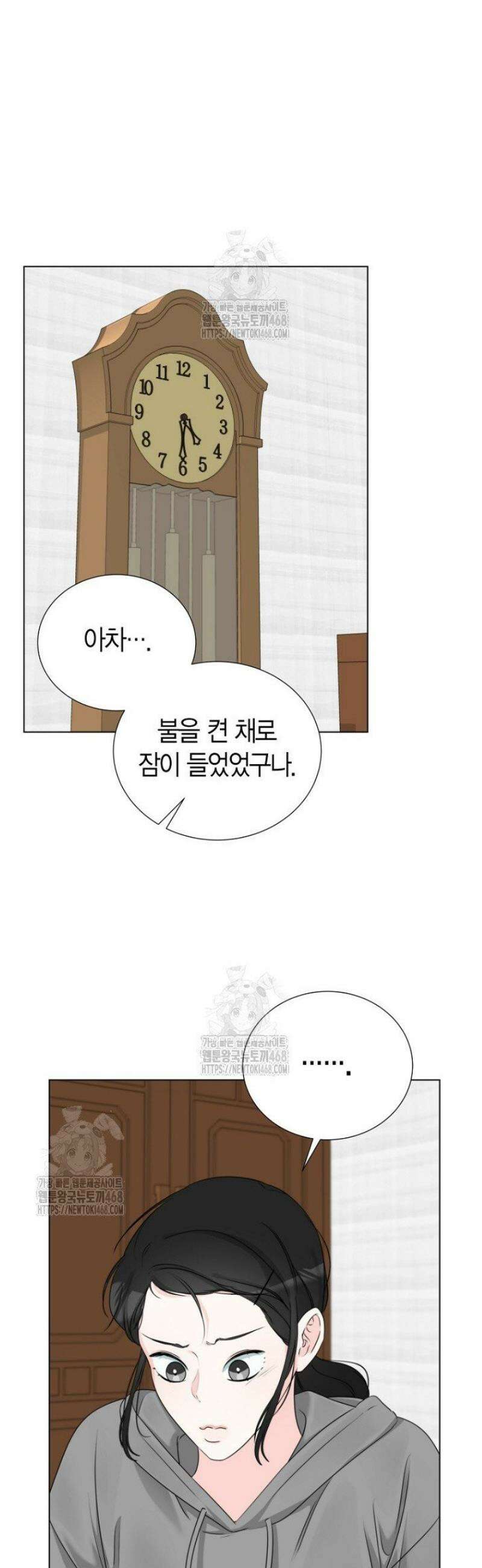 디어 마이 베어 13화 13