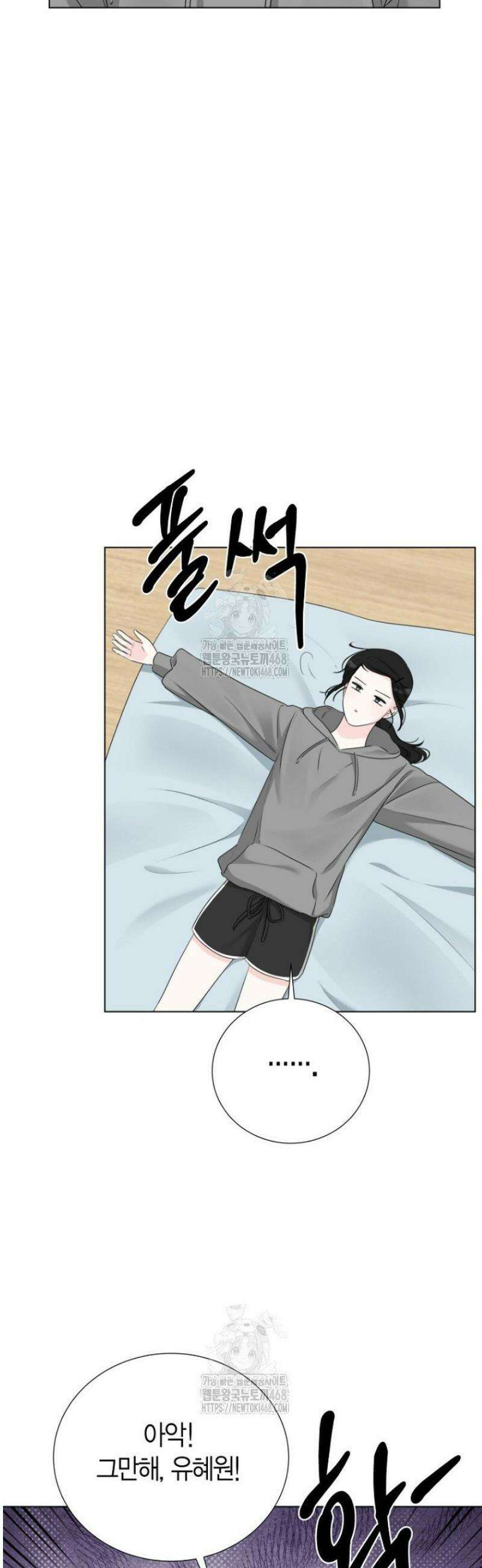 디어 마이 베어 13화 14