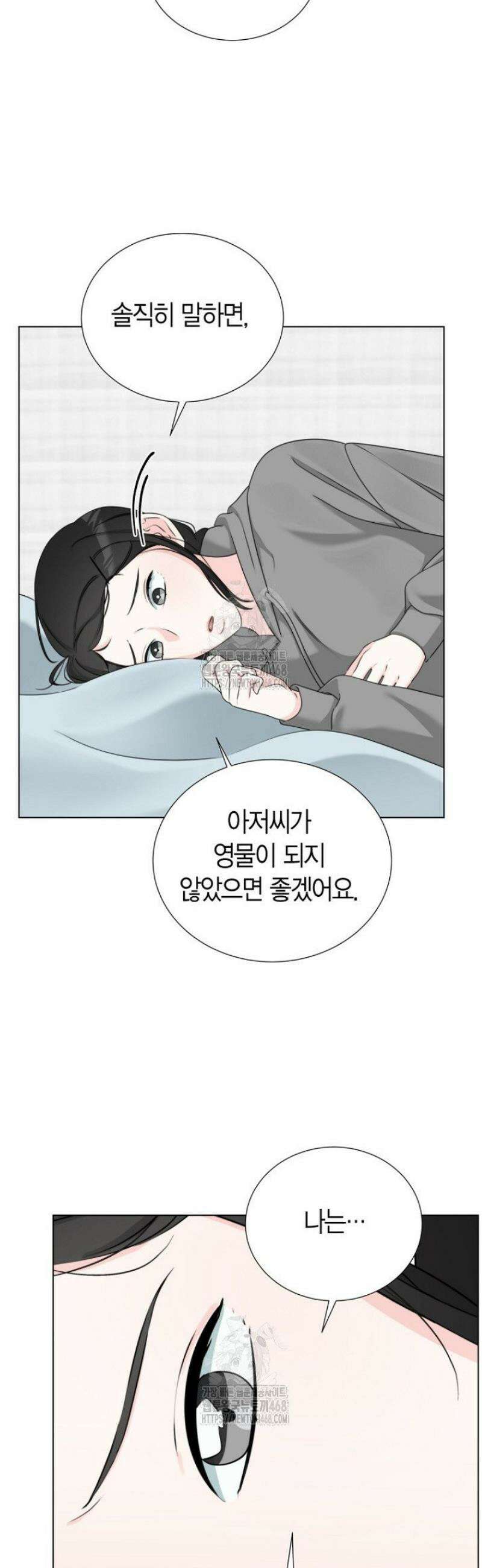 디어 마이 베어 13화 17