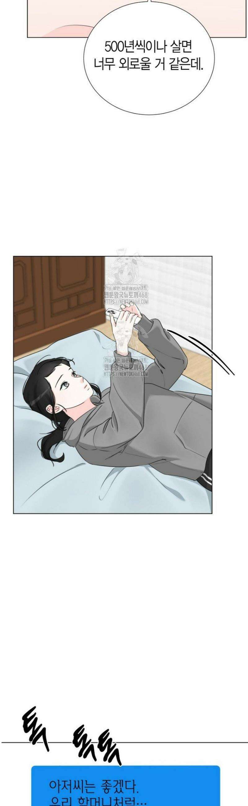 디어 마이 베어 13화 18