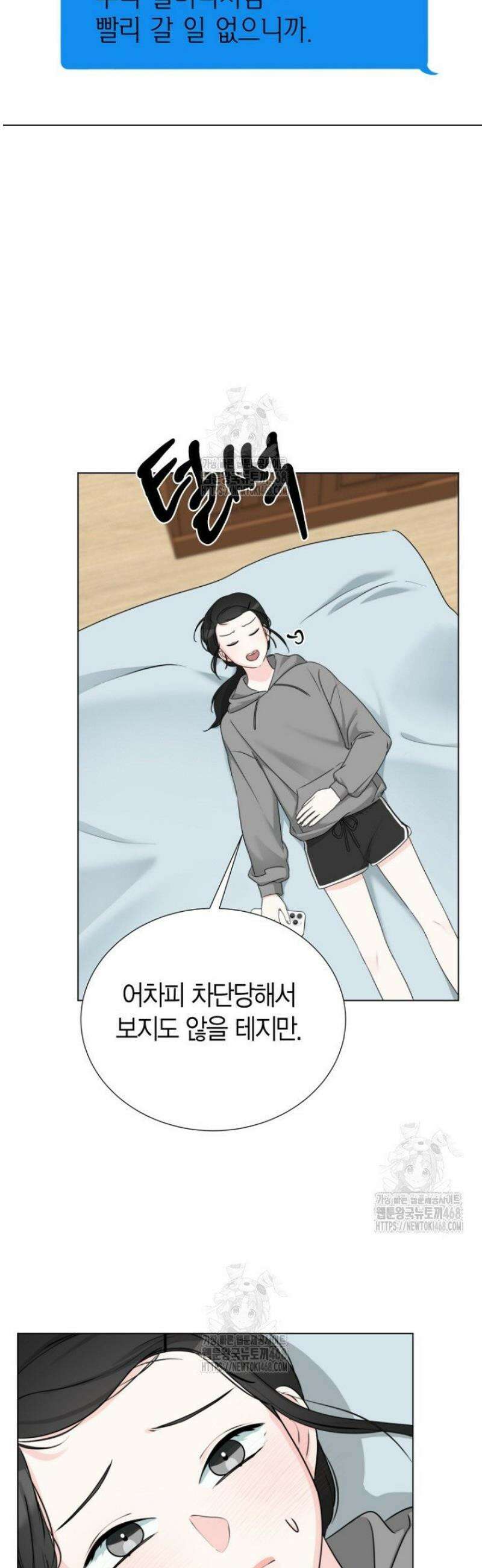 디어 마이 베어 13화 19