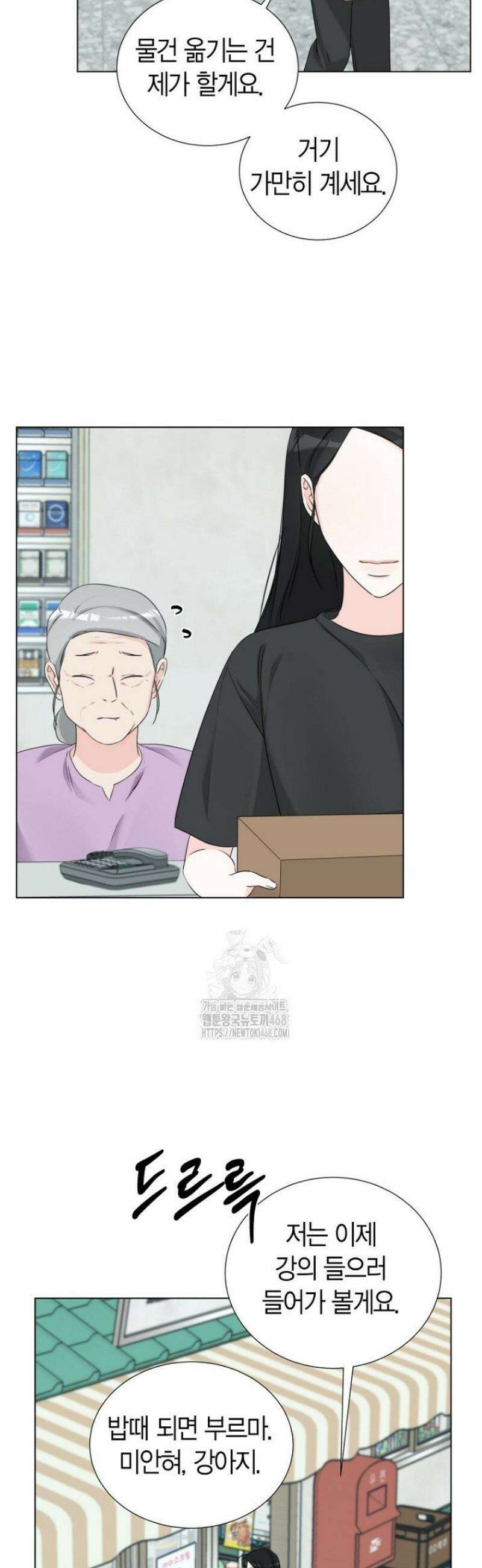디어 마이 베어 13화 21