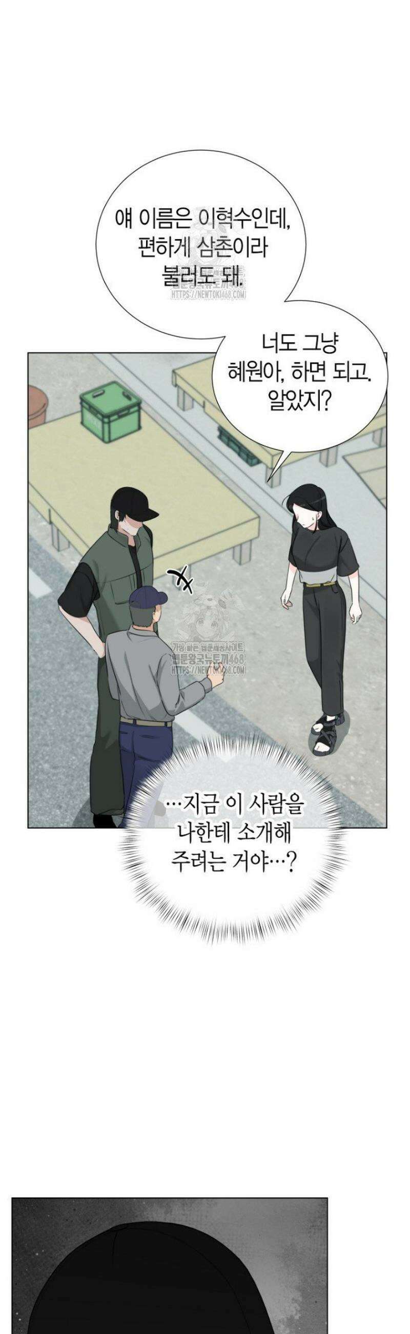디어 마이 베어 13화 25