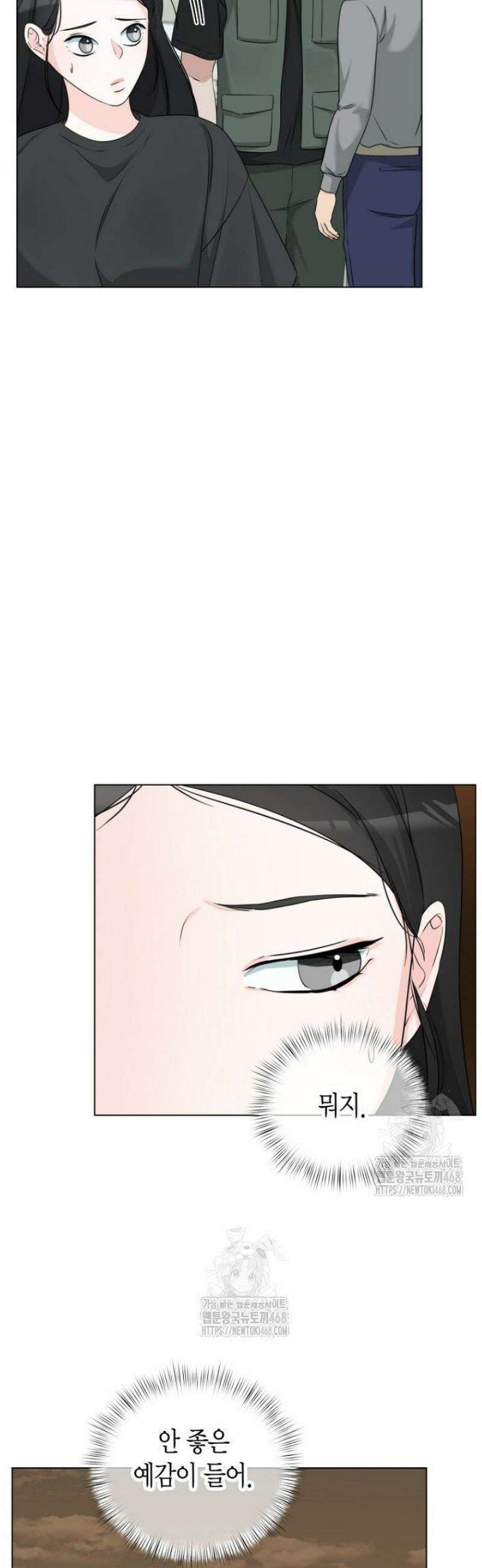 디어 마이 베어 13화 27
