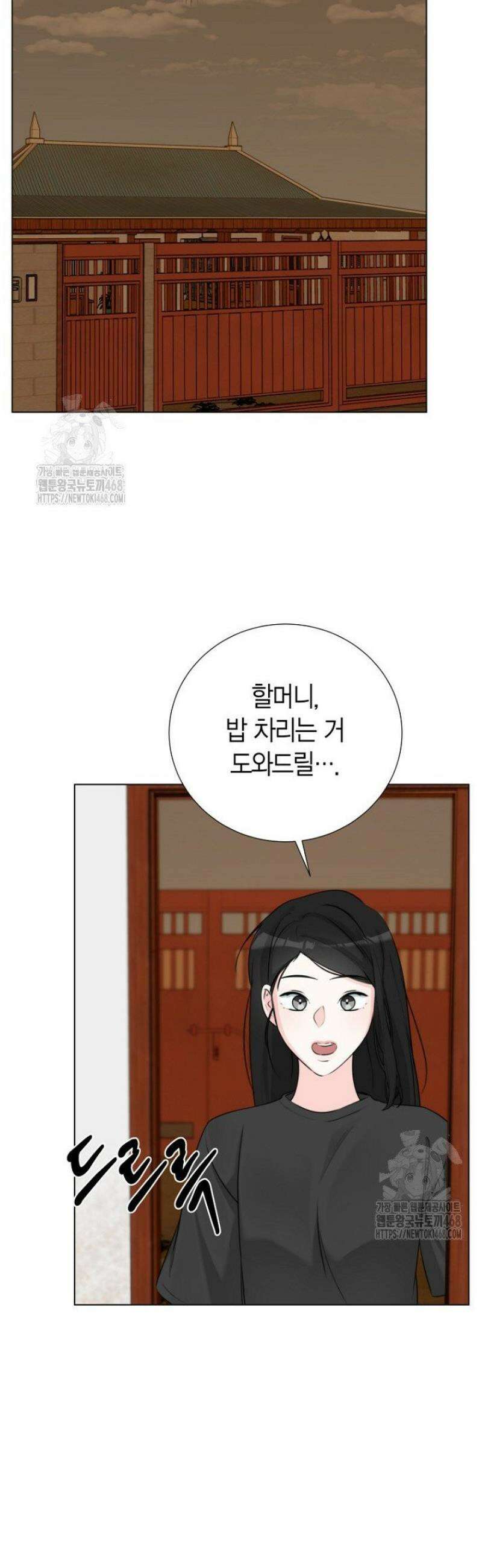 디어 마이 베어 13화 28