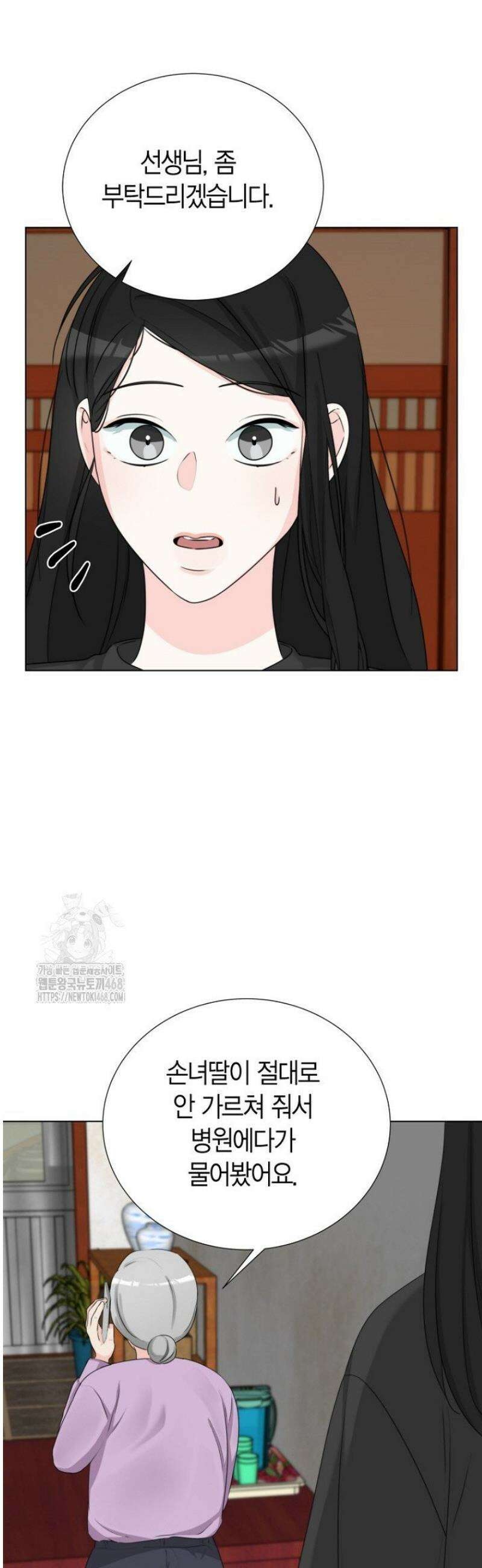디어 마이 베어 13화 29