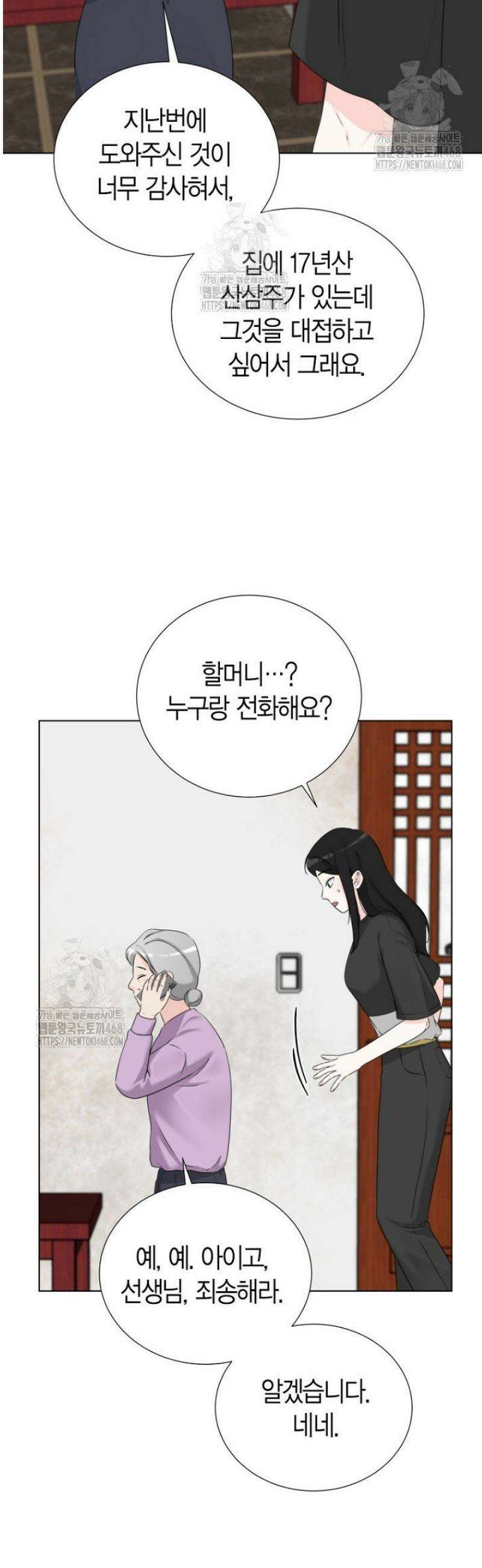 디어 마이 베어 13화 30