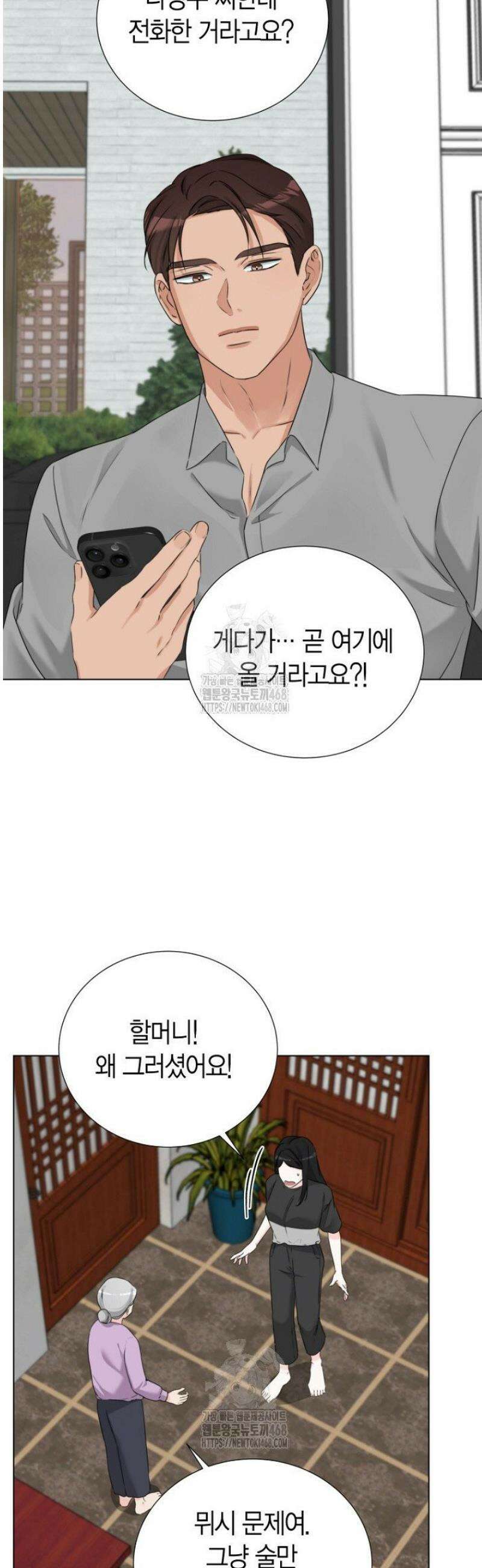 디어 마이 베어 13화 32