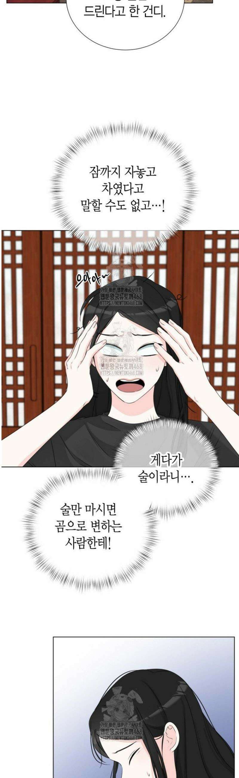 디어 마이 베어 13화 33