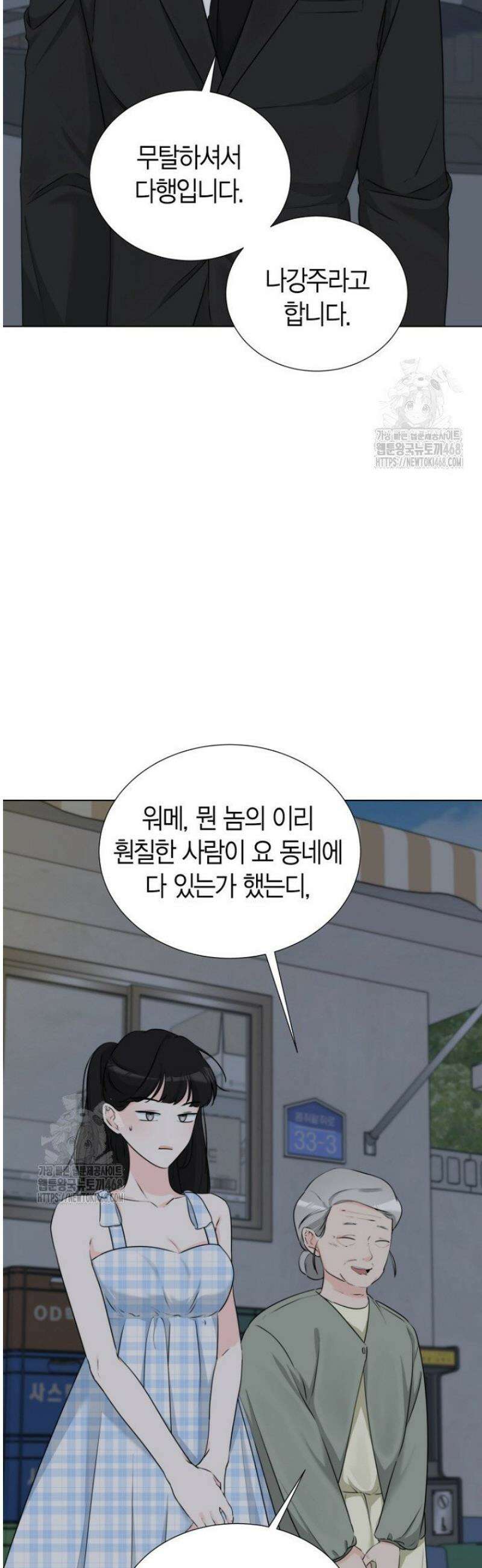디어 마이 베어 13화 36
