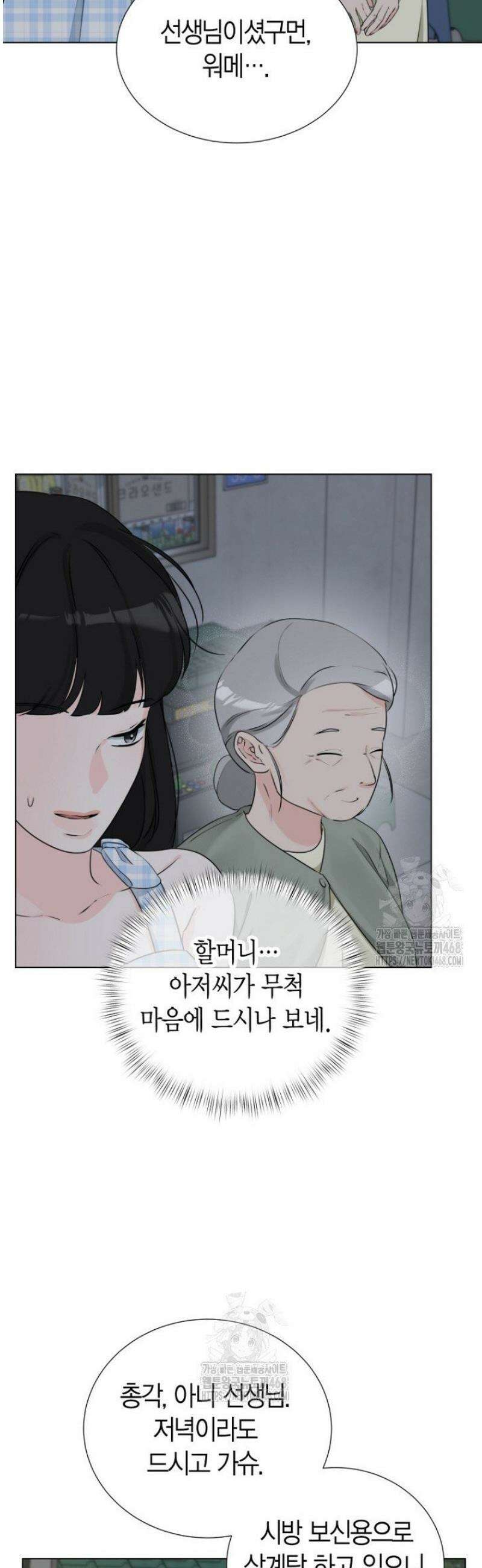 디어 마이 베어 13화 37