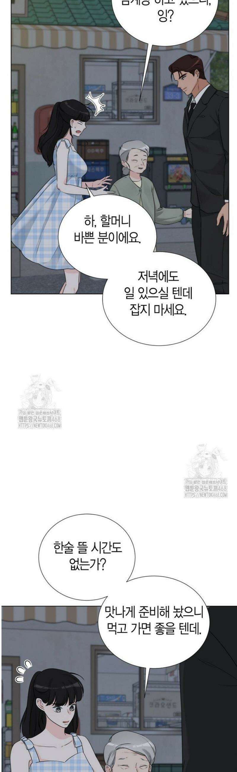 디어 마이 베어 13화 38