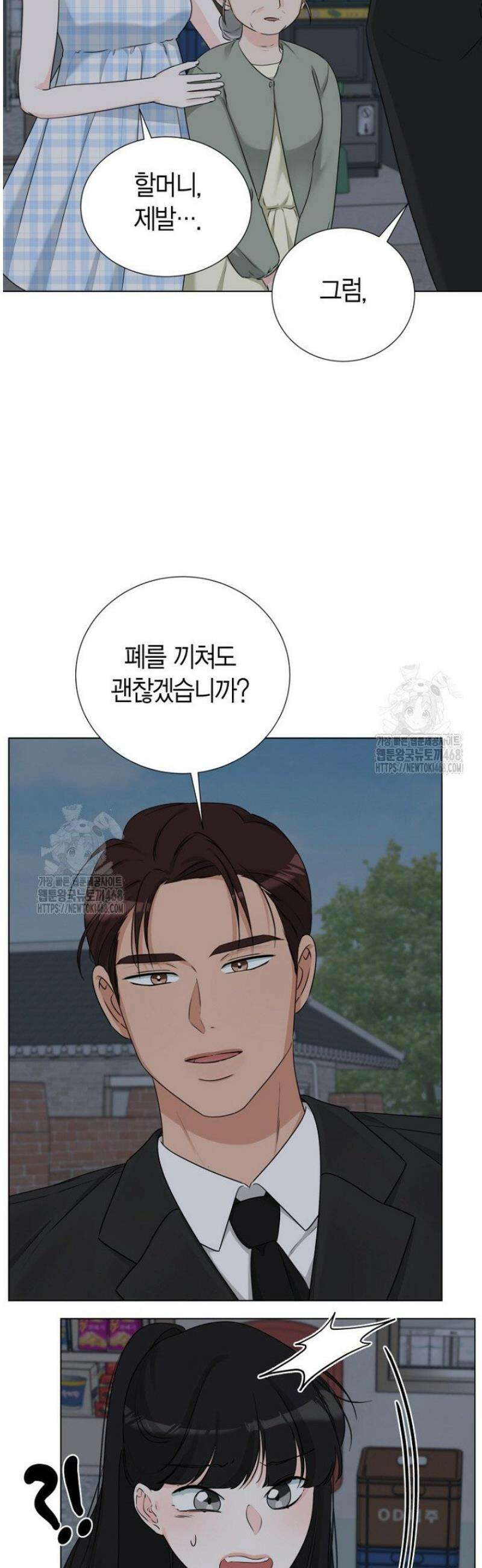 디어 마이 베어 13화 39